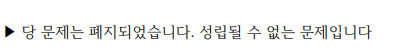 산업안전기사-2010년2회차 3번 정답 이미지