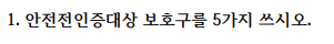 테스트 1번 문제 이미지