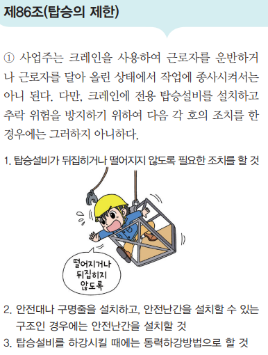건설안전기사-2024년 3회차 3부 2번 해설 이미지
