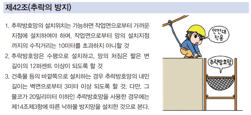 건설안전기사-2024년 3회차 3부 4번 해설 이미지