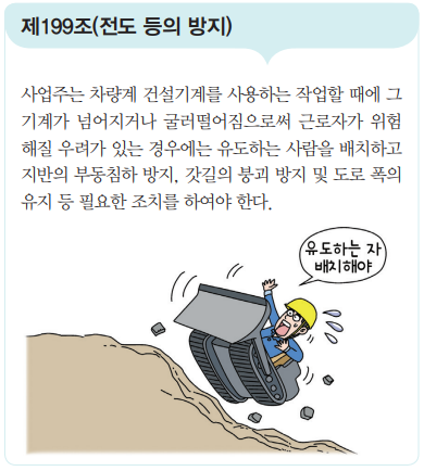 건설안전기사-2024년 3회차 3부 6번 해설 이미지