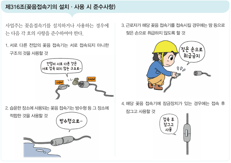 건설안전기사-2024년 3회차 2부 7번 해설 이미지