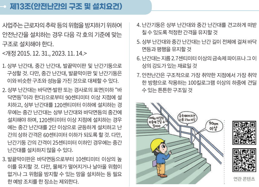 건설안전기사 - 2026년 2회차 1부 4번 해설 이미지