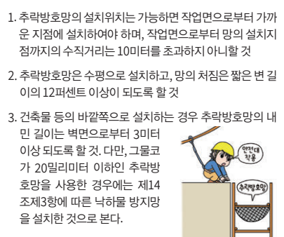 건설안전기사 - 2026년 2회차 2부 8번 해설 이미지